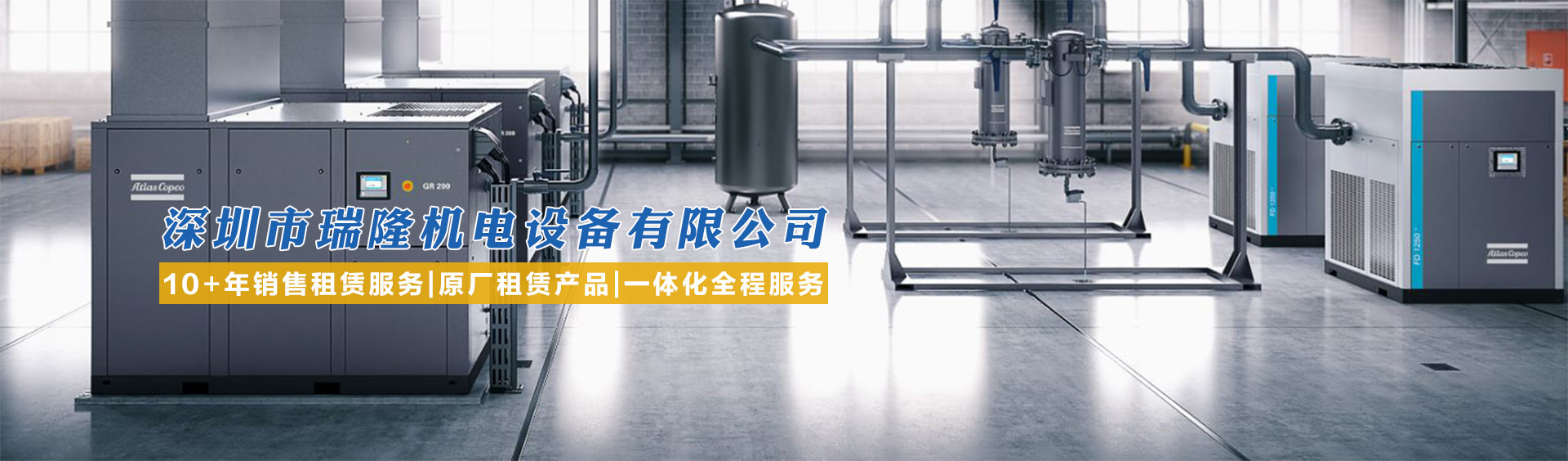 空压机租赁厂家