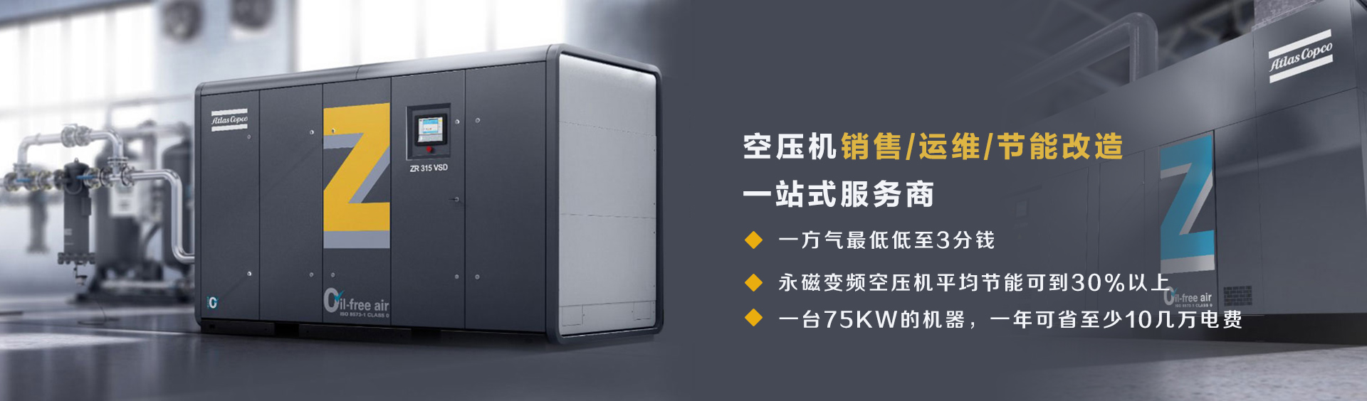 空压机出租服务商
